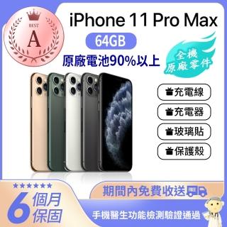 【Apple 蘋果】A級福利品 iPhone 11 Pro Max 64G(全機原廠零件+原廠電池健康度90%以上)