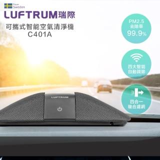 【LUFTRUM 瑞際】可攜式智能空氣清淨機C401A(時尚灰)