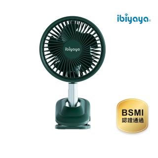 【IBIYAYA 依比呀呀】雪寶超廣角伸縮夾式隨行風扇(夜幕綠/晨曦白/櫻花粉)