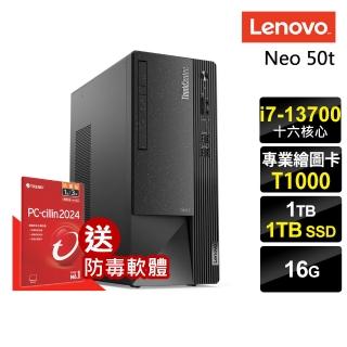 【ThinkPad 聯想】Lenovo ThinkCentre Neo 50t i7-12700/16G/1TSSD+1TB/T1000 4G/W11P(12代i7十二核心獨顯)
