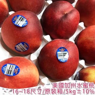 【找香香PungPung-中秋禮盒】美國加州水蜜桃16-18尺寸/原裝箱/5kg±10%(粉嫩色澤★濃郁桃香)