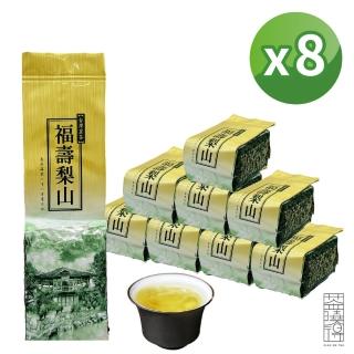 【茶曉得】特等老饕級福壽梨山烏龍茶葉150gx8包(2斤;春茶精選)
