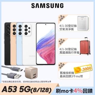 雙USB充電組【SAMSUNG 三星】Galaxy A53 5G 6.5吋 八核智慧型手機(8GB/128GB)