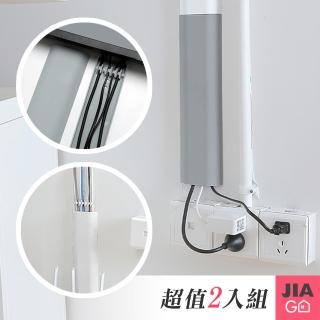 【JIAGO】電線網路線集線整理器-2入/組