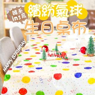 砌氛Kibun 韓系ins風繽紛氣球生日桌布1條(生日派對 桌巾 生日 氣球 布置)