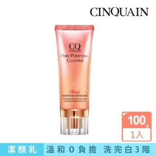 【CINQUAIN 思珂】全能極淨玫瑰潔顏乳SET