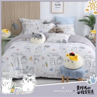 【HOYACASA】黃阿瑪聯名系列-100%抗菌天絲兩用被床包組(友情歲月-加大)