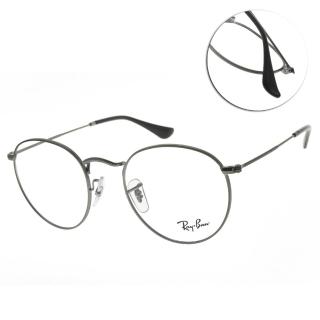 【RayBan 雷朋】光學眼鏡 圓框款(銀#RB3447V 2620-50mm)