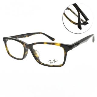 【RayBan 雷朋】光學眼鏡 簡約方框(玳瑁#RB5318D 2012-55mm)