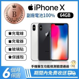 【Apple 蘋果】B級福利品 iPhone X 64G(手機包膜+副廠電池健康度100%)