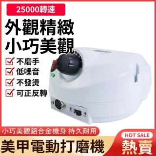 【NAIL DRILL】110v打磨機(電動美甲拋光打磨器)