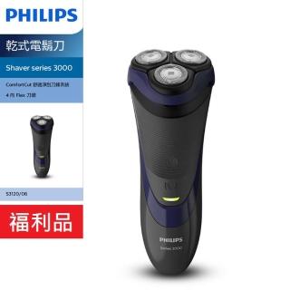 【Philips 飛利浦】Shaver series 3000系列 三刀頭電鬍刀 S3120(S3120)