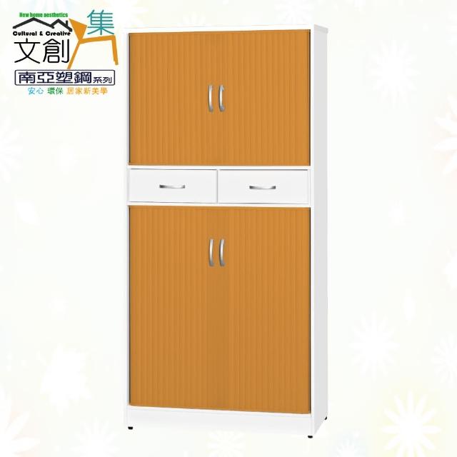 【文創集】南亞塑鋼  佛利多彩2.9尺上＆下雙層側拉式捲門二抽屜高鞋櫃(八色可選)