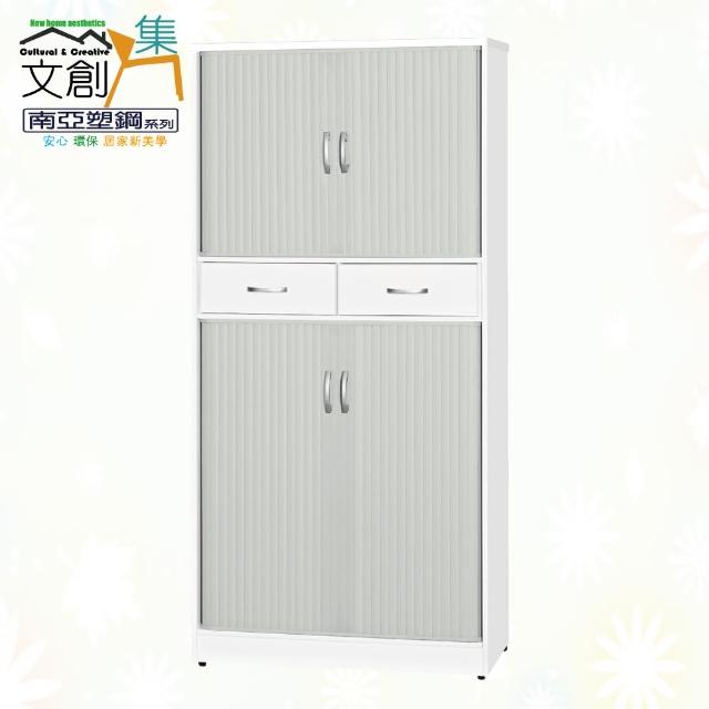 【文創集】南亞塑鋼  佛利多彩2.9尺上＆下雙層側拉式捲門二抽屜高鞋櫃(八色可選)