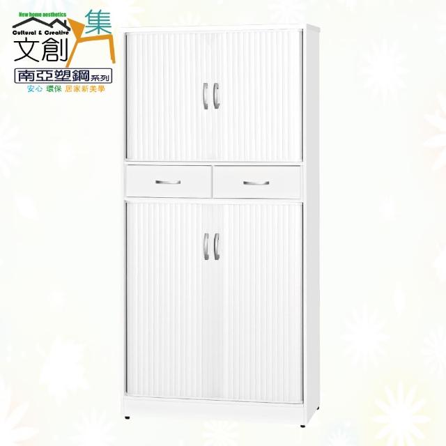 【文創集】南亞塑鋼  佛利多彩2.9尺上＆下雙層側拉式捲門二抽屜高鞋櫃(八色可選)