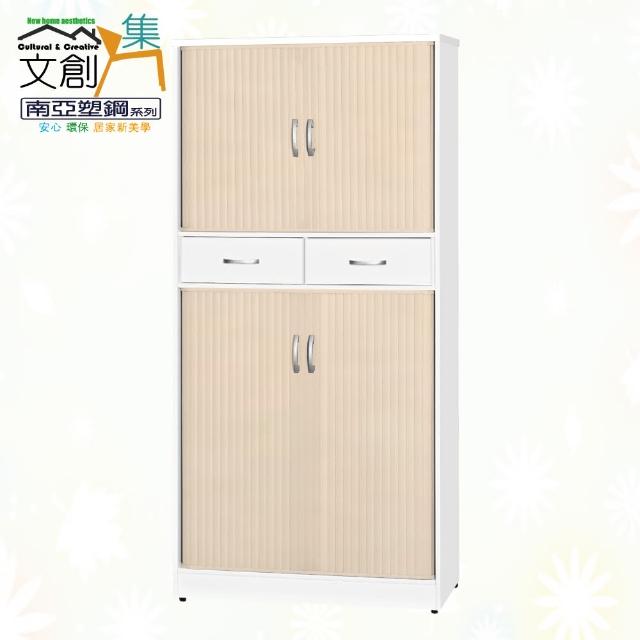 【文創集】南亞塑鋼  佛利多彩2.9尺上＆下雙層側拉式捲門二抽屜高鞋櫃(八色可選)