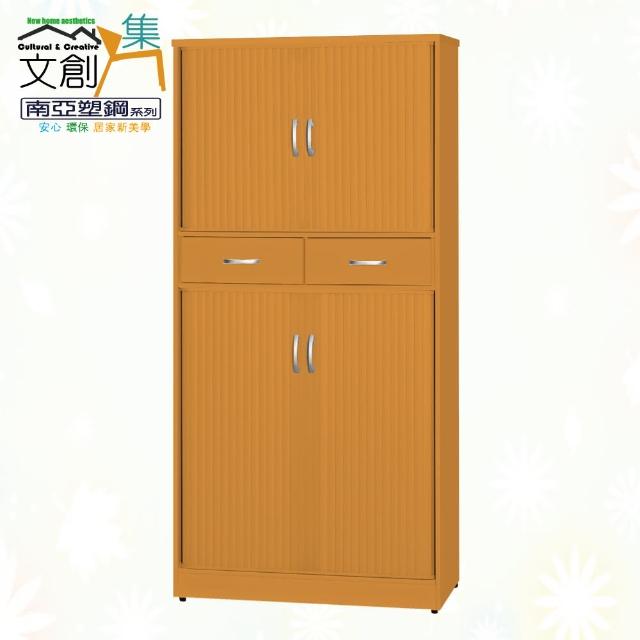 【文創集】南亞塑鋼  佛利多彩2.9尺上＆下雙層側拉式捲門二抽屜高鞋櫃(八色可選)