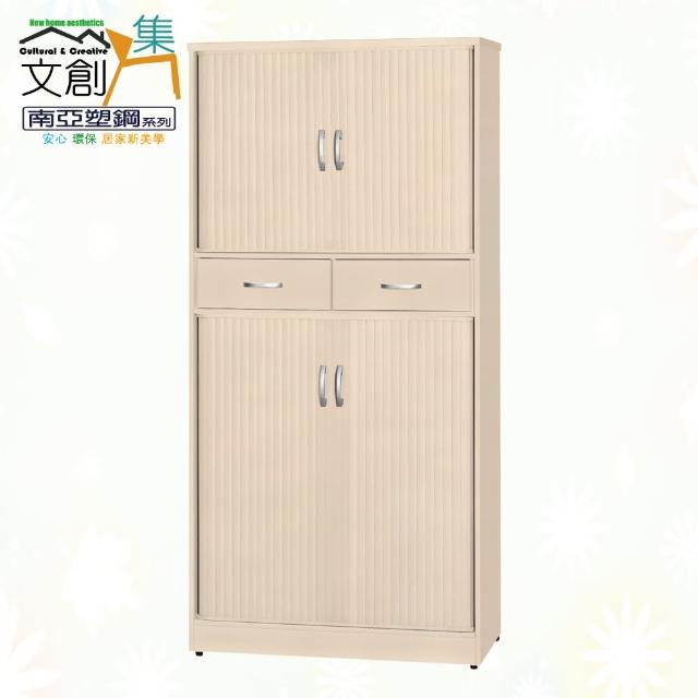 【文創集】南亞塑鋼  佛利多彩2.9尺上＆下雙層側拉式捲門二抽屜高鞋櫃(八色可選)