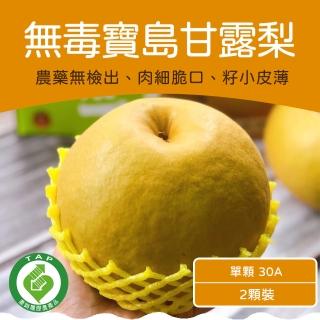 【農頭家】珍稀天皇王級無毒寶島甘露梨(單顆1050克/2顆裝)
