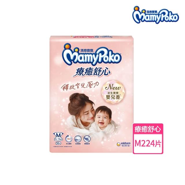 【滿意寶寶】療癒舒心M-XL/箱(新上市/黏貼/尿布)