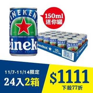 VIP限定【Heineken 海尼根】海尼根0.0零酒精-鋁罐裝330mlx24入/箱