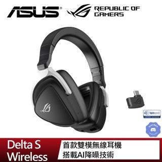 【ASUS 華碩】ROG Delta S Wireless 雙模無線電競耳麥