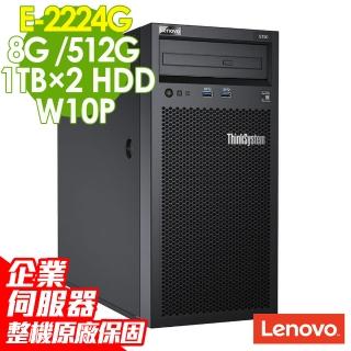 【Lenovo】ST50 伺服器 E-2224G/8GB/512SSD+1TB/W10P(4核心直立伺服器)