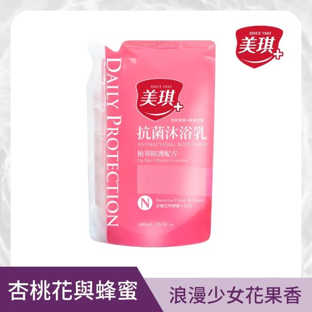 【美琪】抗菌沐浴乳補充包600mlx4(多款任選)