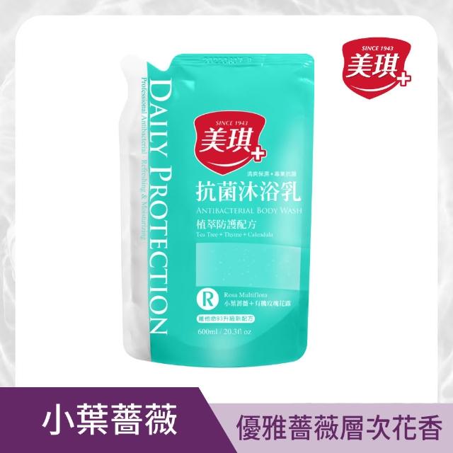 【美琪】抗菌沐浴乳補充包600mlx4(多款任選)