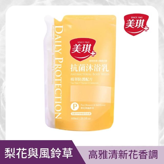 【美琪】抗菌沐浴乳補充包600mlx4(多款任選)