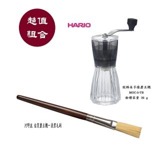 【HARIO 歐酷朵手搖磨豆機 MOC-3-TB】精密磁石刀盤 八角形瓶身(Driver迷你清潔刷 材質鬃毛 黑檀木)