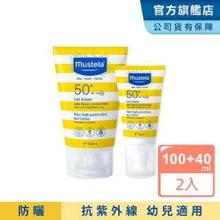 【Mustela 慕之恬廊】高效性兒童防曬乳大+小組(兒童防曬乳100ml+40ml)