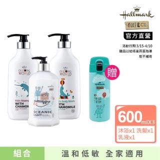 【Hallmark】大寶洗沐護膚組(洗髮露+沐浴露 600ml任選+乳液600ml)
