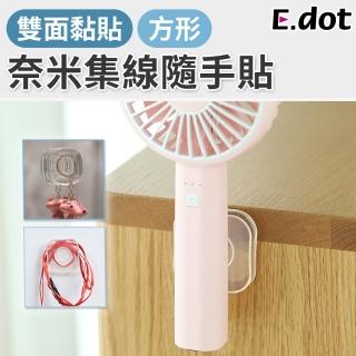 【E.dot】可水洗奈米矽膠集線隨手貼/魔力膠帶