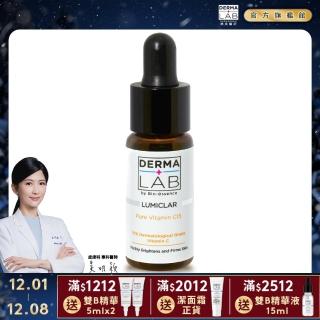 【DermaLab 德美醫研】15%純C肌光安瓶精華15ml