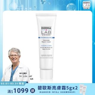 【DermaLab 德美醫研】超級分子釘保濕修護霜15g