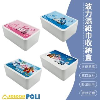 【SONA森那家居】POLI救援小英雄 濕紙巾收納盒 口罩收納盒 密封防塵(18.8x12.2x7.5  波力/安寶/羅伊人)