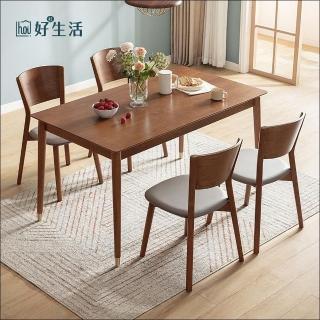 【hoi! 好好生活】預購30日出貨★林氏木業現代簡約實木1.2M餐桌LS003+餐椅3S5-胡桃色一桌四椅