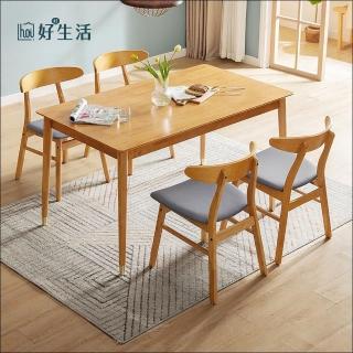 【hoi! 好好生活】預購30日出貨★林氏木業現代簡約實木1.2M餐桌LS003+餐椅3S3-原木色一桌四椅
