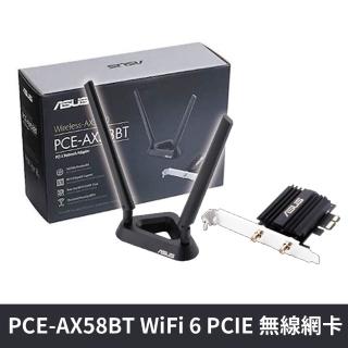 【加購品】華碩 PCE-AX58BT WiFi 6 PCIE 無線網卡