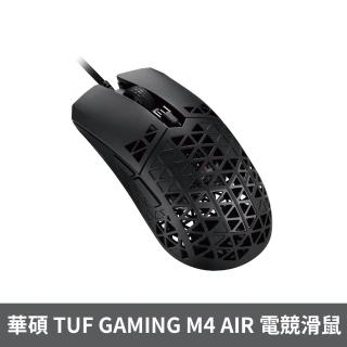 【加購品】華碩 TUF GAMING M4 AIR 電競滑鼠