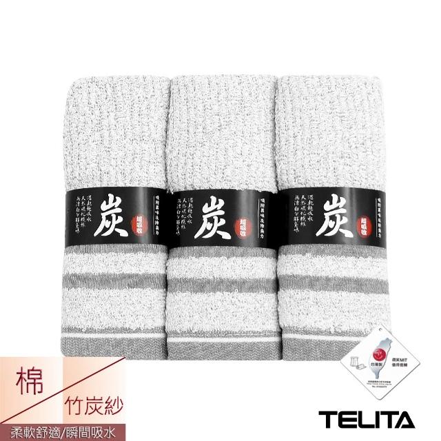 【TELITA】12條組台灣製棉柔吸水速乾毛巾(MIT微笑標章/多款任選/抑菌/無染/植物炭)