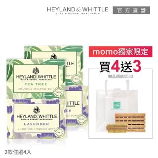 【H&W 英倫薇朵】防護精油皂防護組(精油皂120gx4+皂盤+指甲刷+提袋)