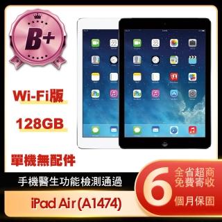 【Apple 蘋果】B級福利品 iPad Air Wi-Fi 128G 9.7吋平板電腦(A1474/第一代/單機無配件)