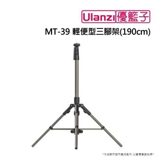 【ulanzi 優籃子】MT-39 輕便型三腳架 190cm(190cm)