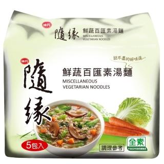 【隨緣】鮮蔬百匯湯麵  6袋/箱 80g/袋(泡麵)