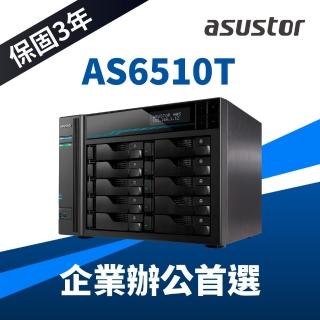 【搭希捷 4TB x2 送UPS】ASUSTOR 華芸 AS6510T 10Bay NAS 網路儲存伺服器