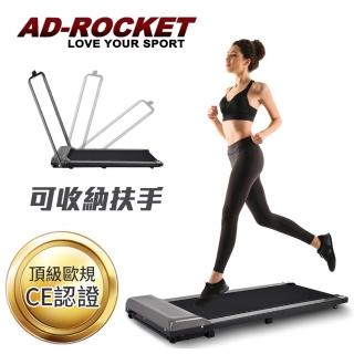 【AD-ROCKET】福利品 極黑限定 超靜音平板跑步機 升級扶手款/可調角度扶手(免安裝 遙控控制)