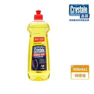 【英國Crystale晶碟】洗碗機專用亮碟潤乾精-檸檬香(500ml)