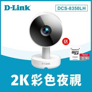 (64G記憶卡組)【D-Link】DCS-8350LH 2K QHD 無線網路攝影機(雙向語音對談)